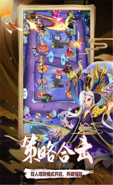 仙界守卫者安卓福利版截图