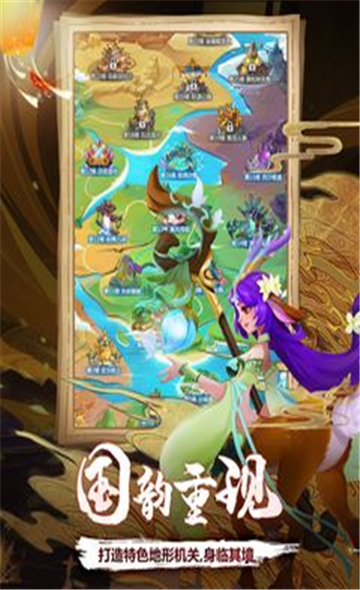仙界守卫者安卓福利版截图