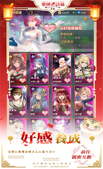 咒术之战爱琳诗篇金币版截图
