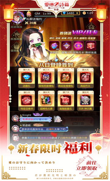 咒术之战爱琳诗篇金币版截图