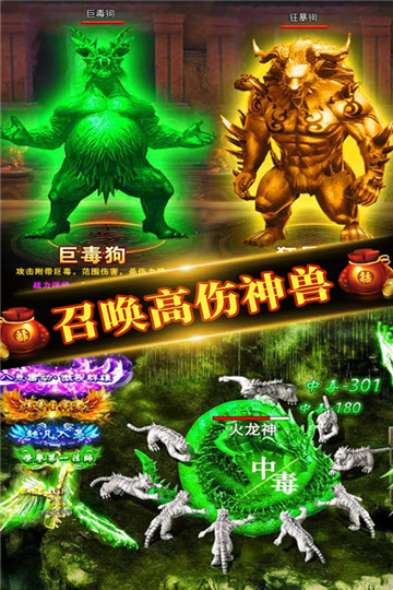 诛神乾坤超变打金传奇截图