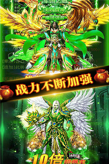 诛神乾坤超变打金传奇截图