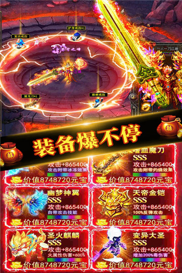 诛神乾坤超变打金传奇截图