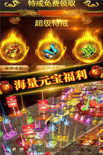 诛神乾坤超变打金传奇截图