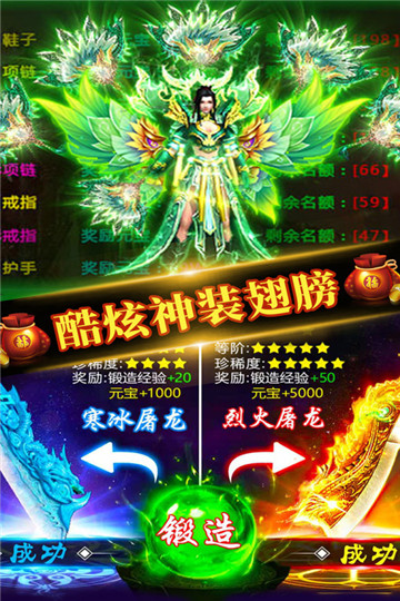 诛神乾坤超变打金传奇截图