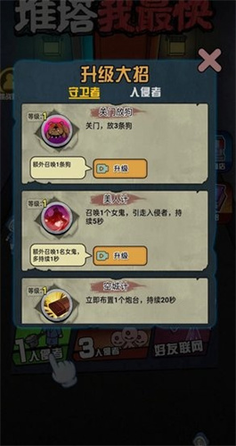 推塔我最快截图