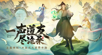 口碑爆棚！这款IP改编的手游《凡人修仙传：人界篇》究竟有多能打？