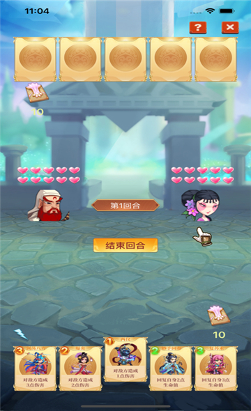 天书传说百科版截图