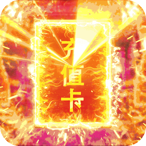 皇城传说GM版