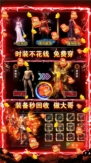 皇城传说GM版截图