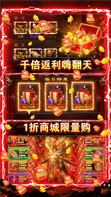 皇城传说GM版截图