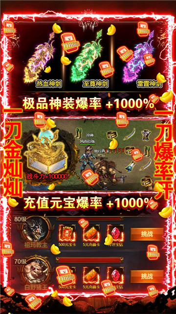 皇城传说GM版截图