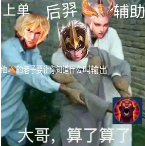 来罐王老吉 妈妈再也不用担心我的队友了！