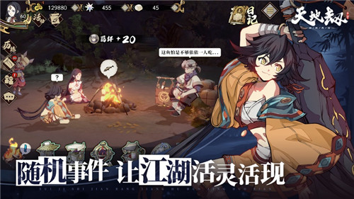 天地劫幽城再临经典版截图