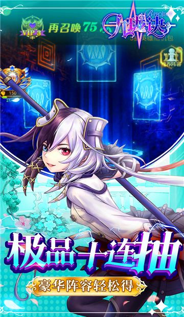 九珑诀次元大冒险截图