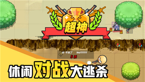 几何大逃亡plus版截图