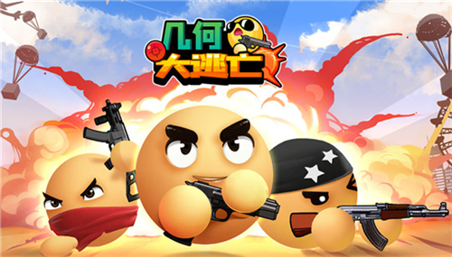 几何大逃亡plus版截图