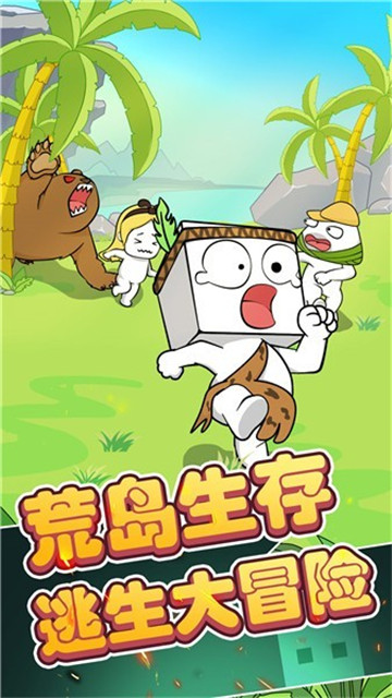 纸盒人大逃亡截图