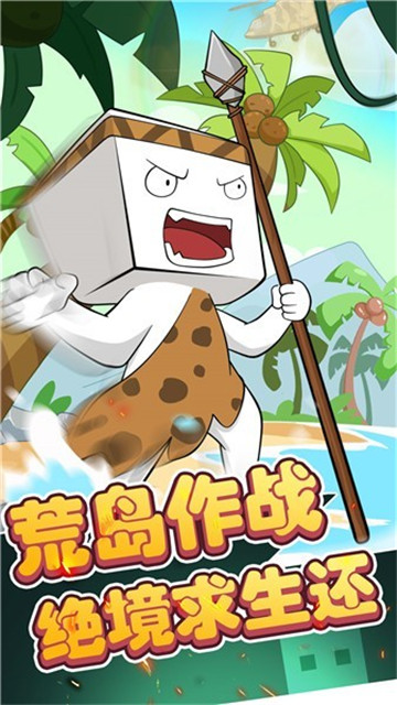 纸盒人大逃亡截图