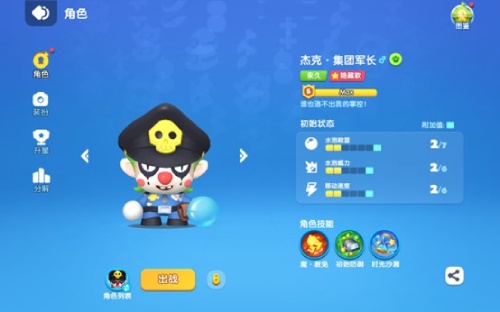 上手一学就会《全民泡泡超人》杰克超人无限连新手教学