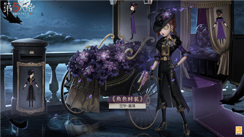 破解花语之谜《第五人格》第二十三赛季·精华1即将上线