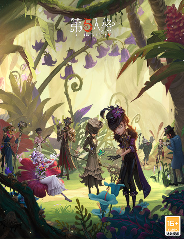 破解花语之谜《第五人格》第二十三赛季·精华1即将上线