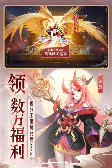 天境传说游戏截图