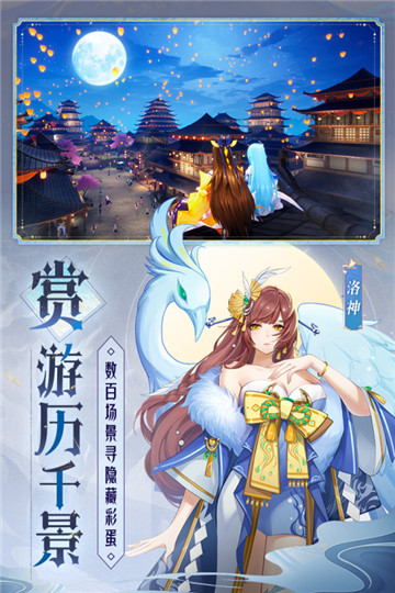 天境传说游戏截图