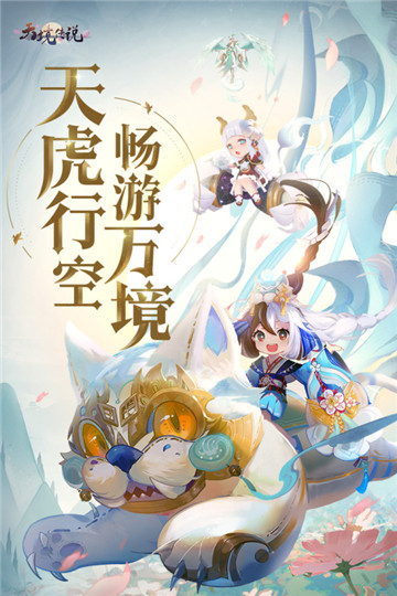 天境传说游戏截图