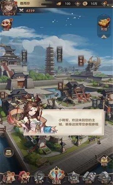 幻将魏蜀吴app截图