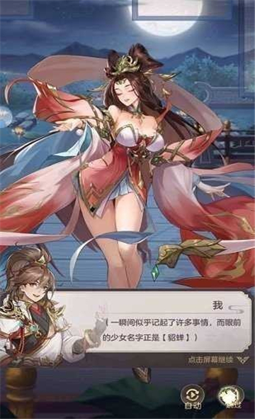 幻将魏蜀吴app截图