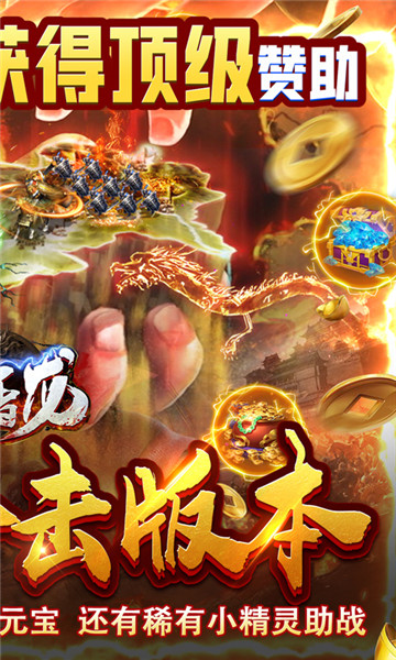 大屠龙GM版截图