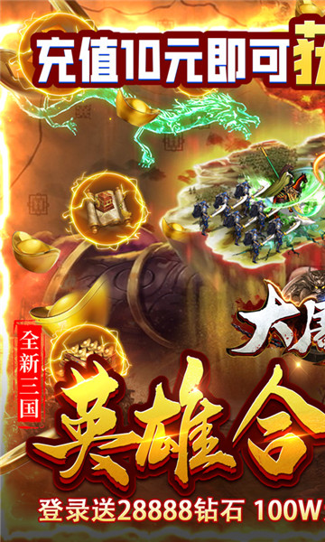 大屠龙GM版截图