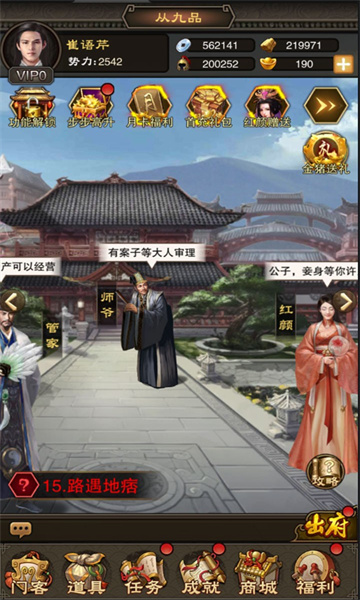 汉唐江山美人截图