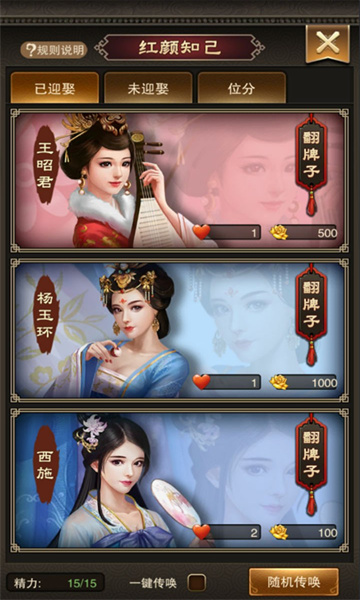 汉唐江山美人截图