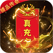 烈火一刀高爆福利版