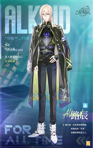 《时空中的绘旅人》「神陨纪元」第二阶段全新形象公布，重启时分，与他相约