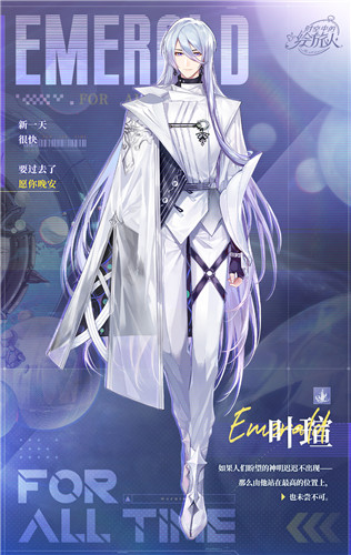 《时空中的绘旅人》「神陨纪元」第二阶段全新形象公布，重启时分，与他相约