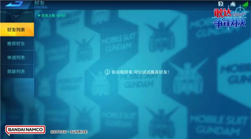绝密档案曝光！抢鲜爆料《敢达争锋对决》5.3版本