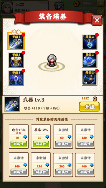 一人一狗闯三国截图