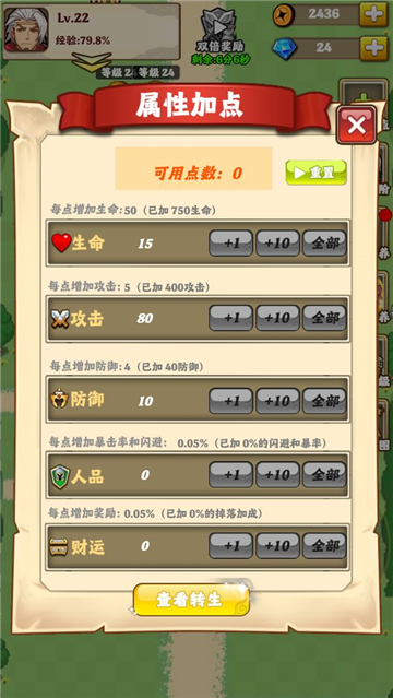 一人一狗闯三国截图