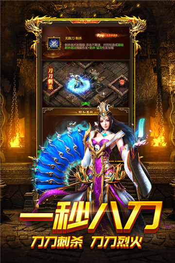 怒斩攻速版截图