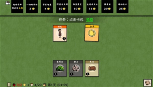 堆叠大师截图