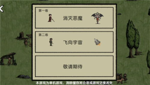 堆叠大师截图