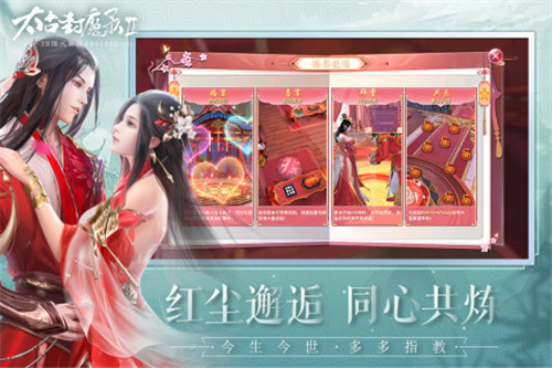 太古封魔录2手机版截图