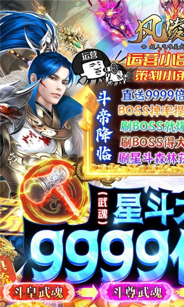 风凌天下新版截图