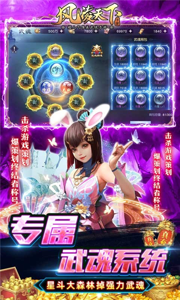 风凌天下新版截图