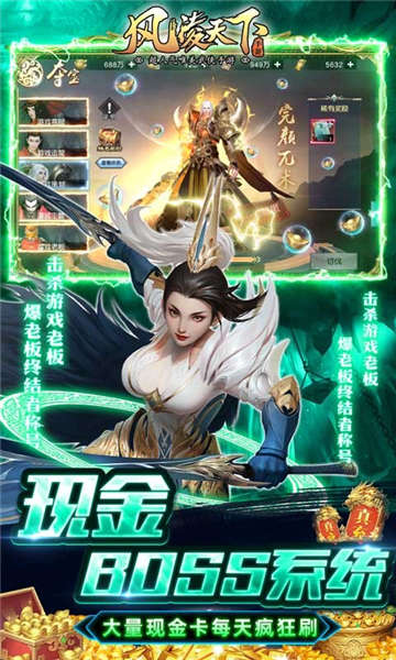风凌天下新版截图