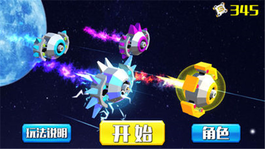 星际大乱斗安卓版截图