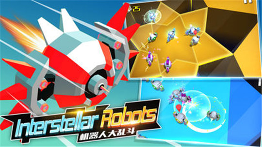 星际大乱斗安卓版截图